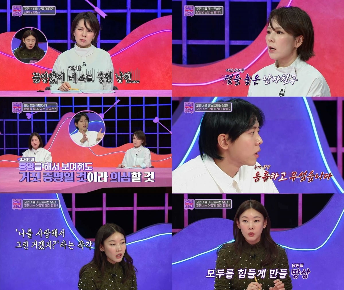 사진=KBS Joy
