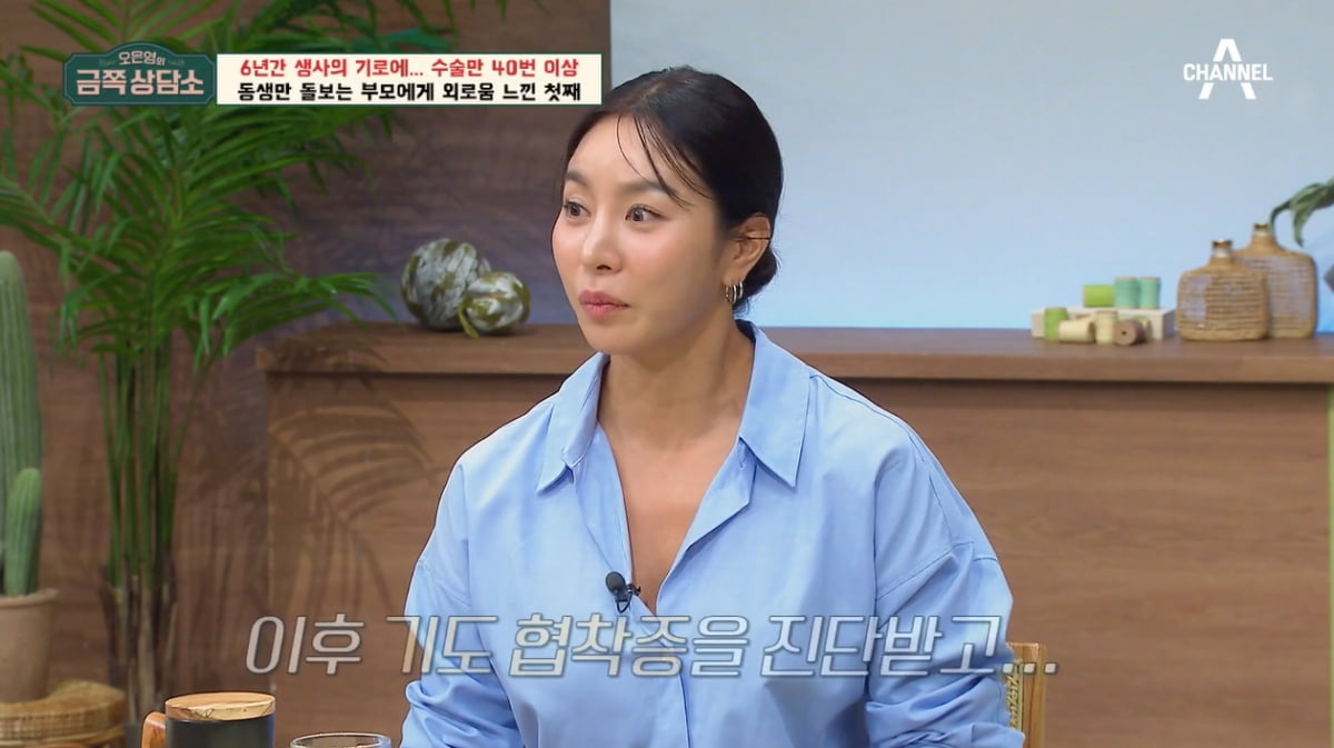 [종합] 육진수, 둘째子 기도 협착증에 6년간 40번 수술 "힘들었다" 눈물('금쪽상담소')