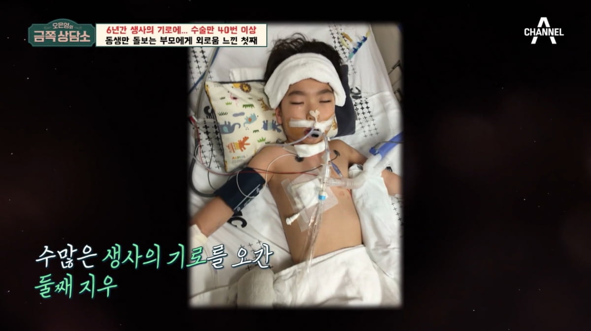 [종합] 육진수, 둘째子 기도 협착증에 6년간 40번 수술 "힘들었다" 눈물('금쪽상담소')