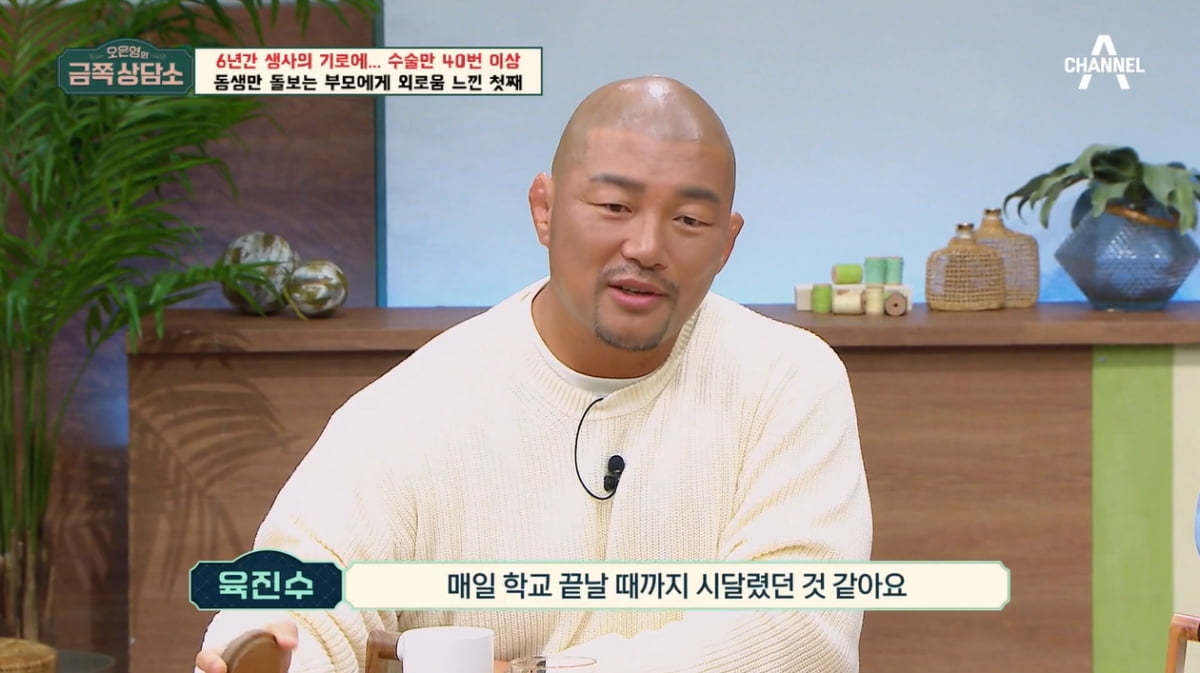 [종합] 육진수, 둘째子 기도 협착증에 6년간 40번 수술 "힘들었다" 눈물('금쪽상담소')