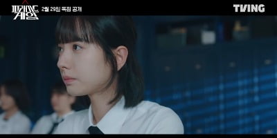 비밀 투표로 왕따 뽑는 '피라미드 게임', 잔혹한 서열 전쟁의 서막