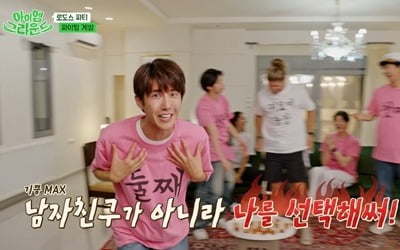[종합] 황광희, '키스 금지령' 당한 여친에 "남친 아닌 나를 선택"('아이엠그라운드')