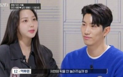 50억대 집안 배우♥회계법인 막내아들, 쌍방 '픽'→수지 닮은꼴…베일 벗은 여성 출연진('커플팰리스')
