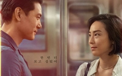 Teo Yoo reunited with his first love in New York
