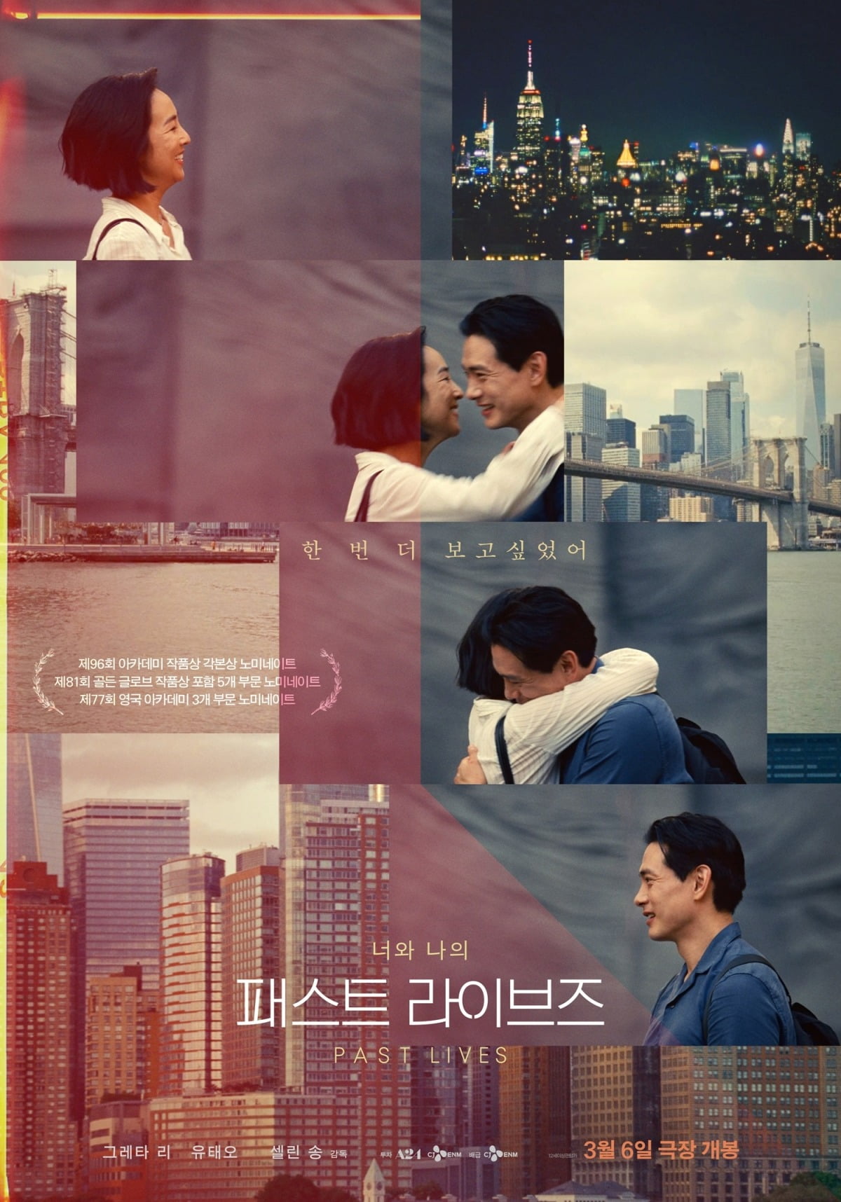 사진제공=CJ ENM