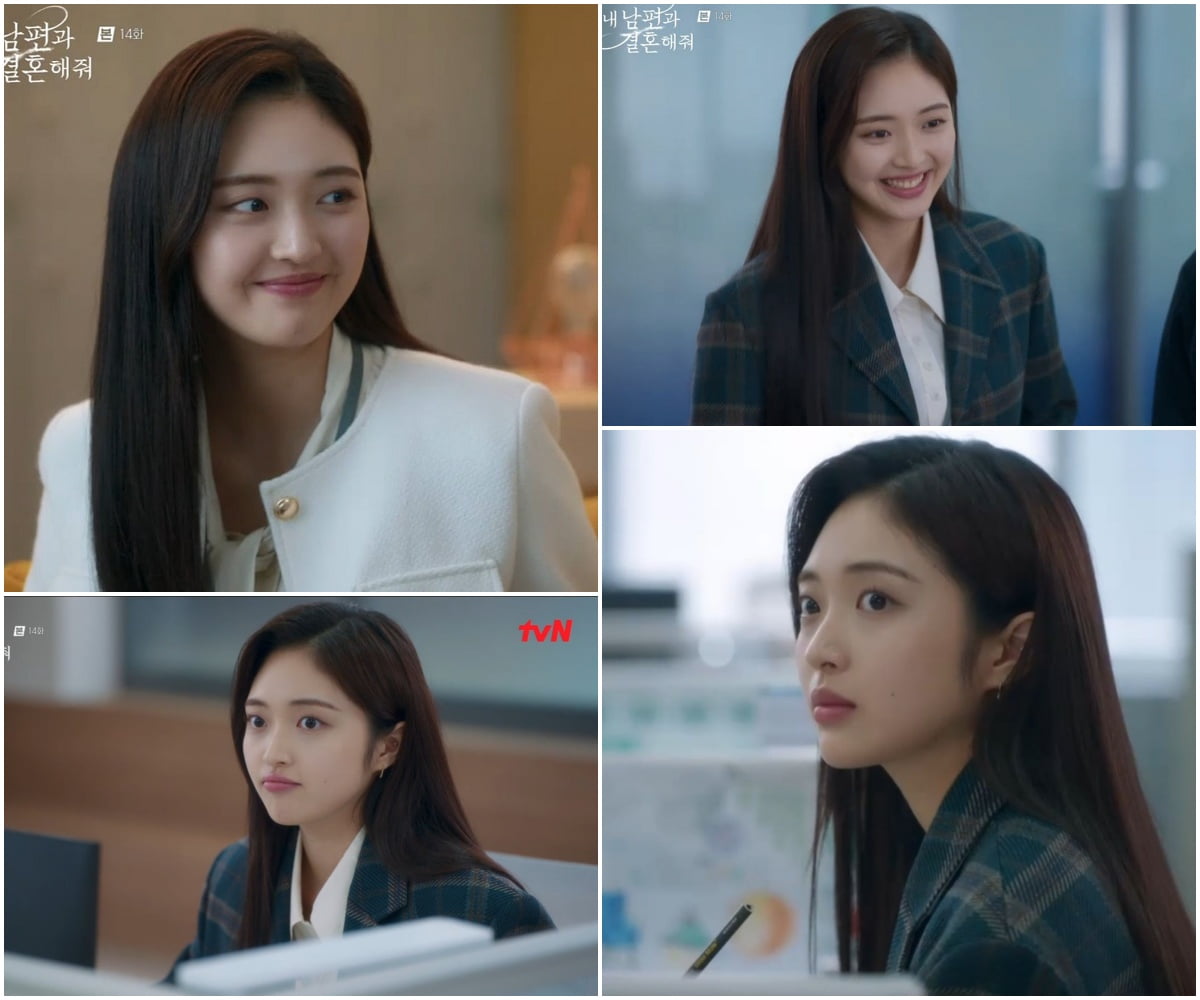 [사진 제공=tvN ‘내 남편과 결혼해줘’ 방송분 캡처]