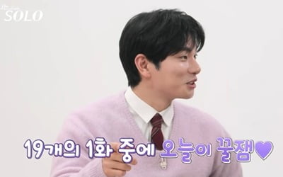 '나는솔로' 19기 모태솔로 강력하다…이이경 "제일 재밌어"→송해나 "아주 적극적" 감탄