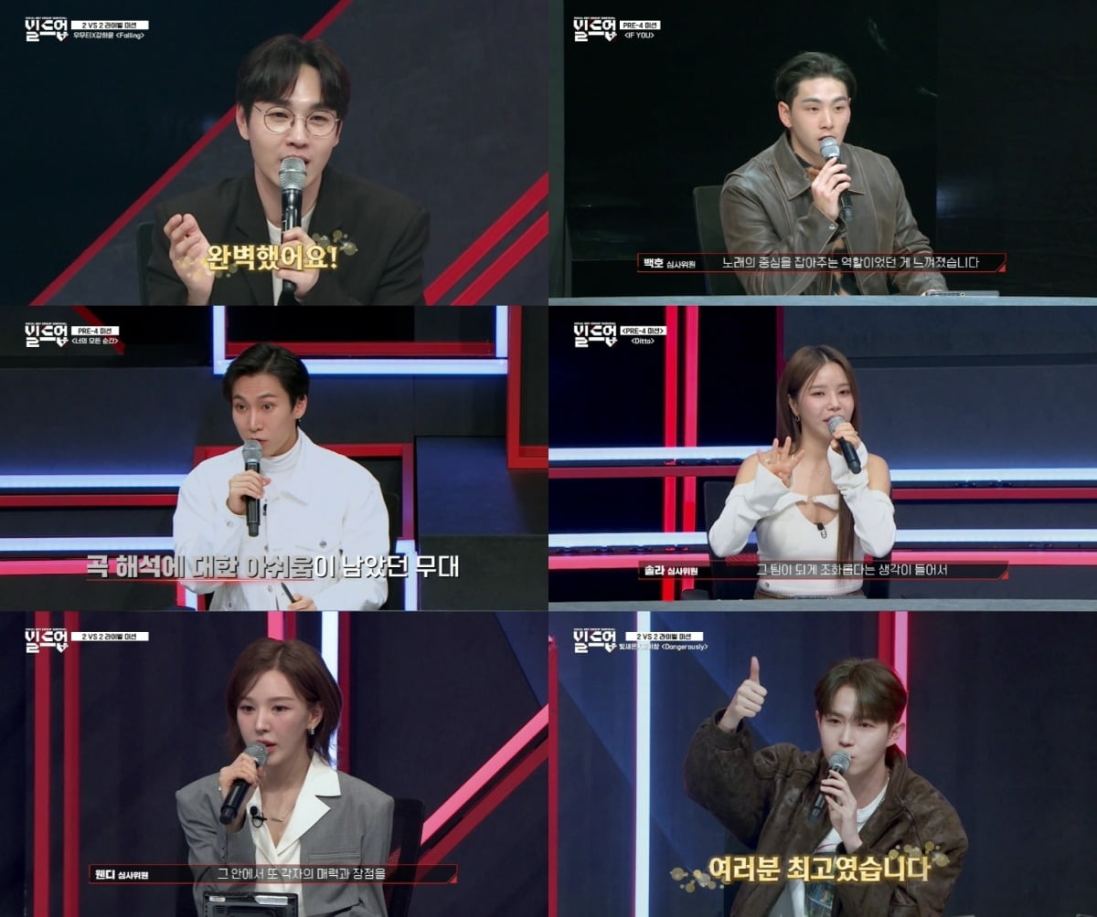 사진=Mnet '빌드업 : 보컬 보이그룹 서바이벌' 영상 캡처