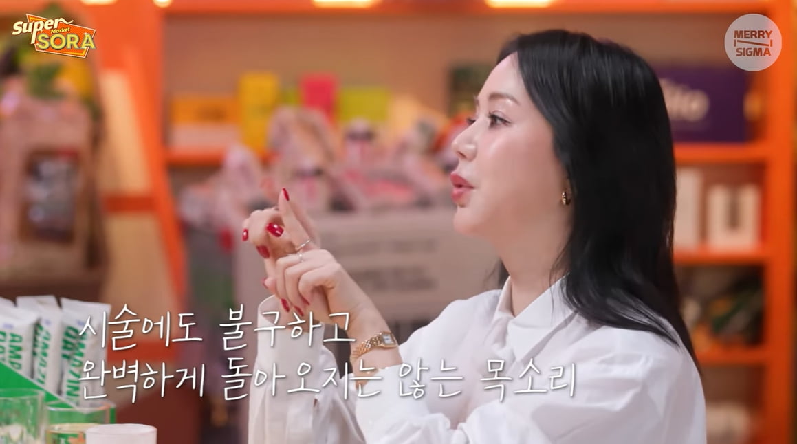 /사진=유튜브 채널 '슈퍼마켙 소라' 영상 캡처