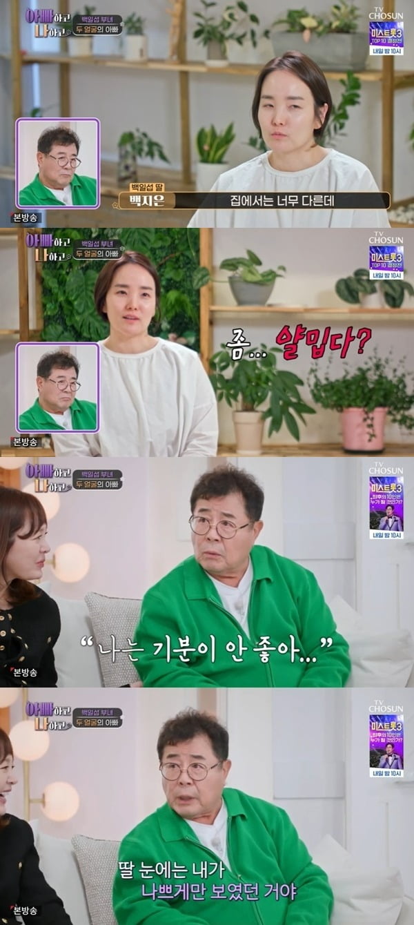 사진제공=TV조선