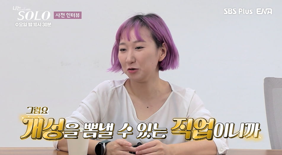 사진=ENA·SBS Plus '나는 SOLO(나는 솔로)' 방송 캡처본.