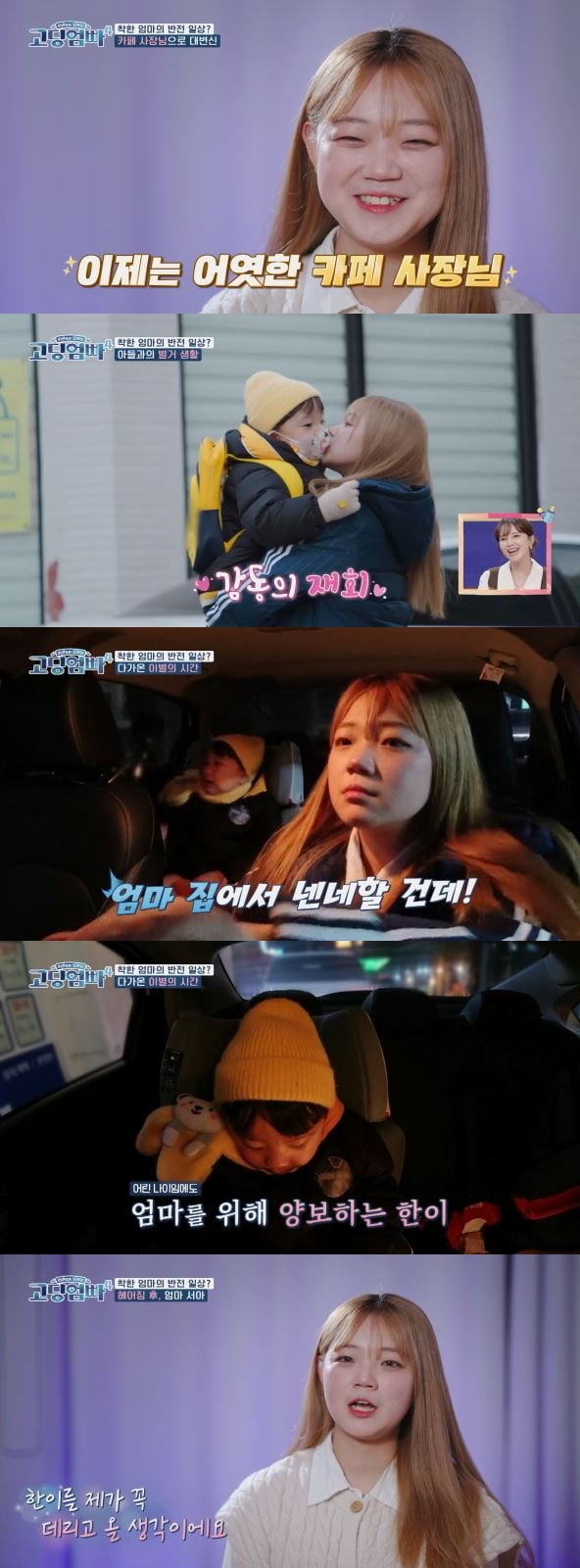 [종합] 화장실에서 출산한 '중딩엄마' 강효민, 5남매맘됐다…세번째 남편 "정관수술 마쳐" ('고딩엄빠')