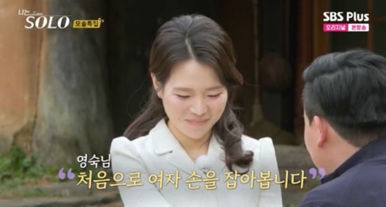 '나는솔로' 19기 영숙, 강남 1타 강사였다…고급차로 뽐낸 재력→첫인상 최다 득표 [TEN이슈]