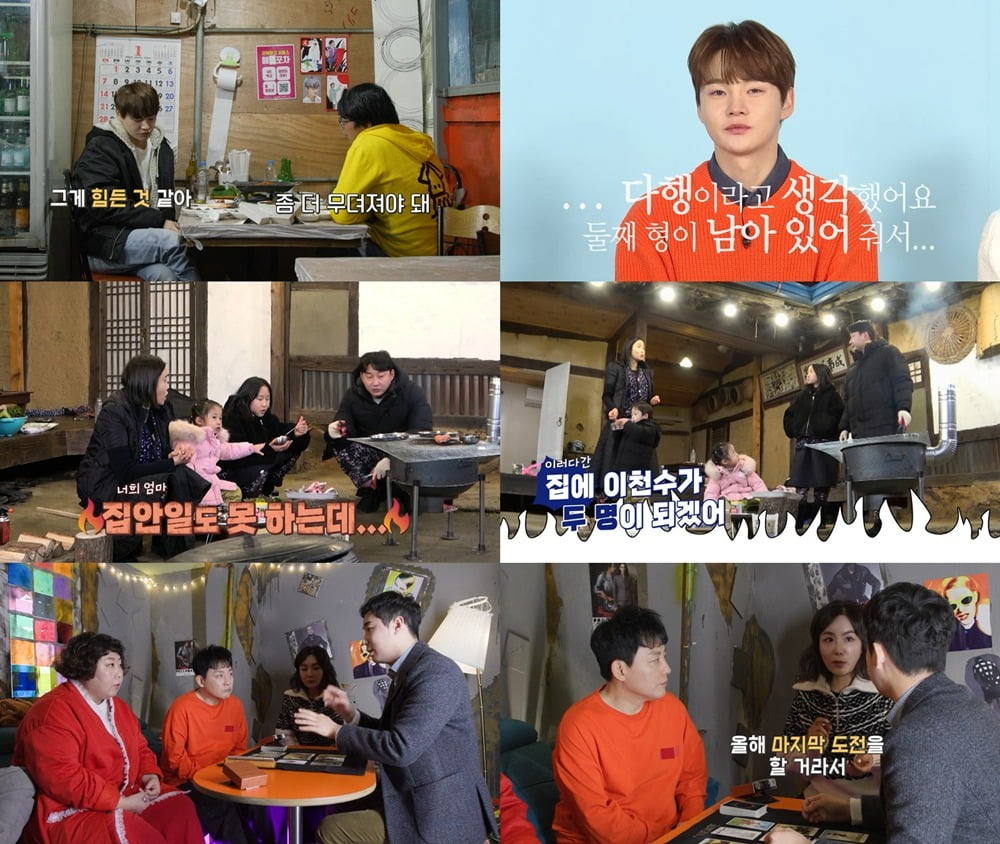 사진 = KBS 2TV '살림남2'