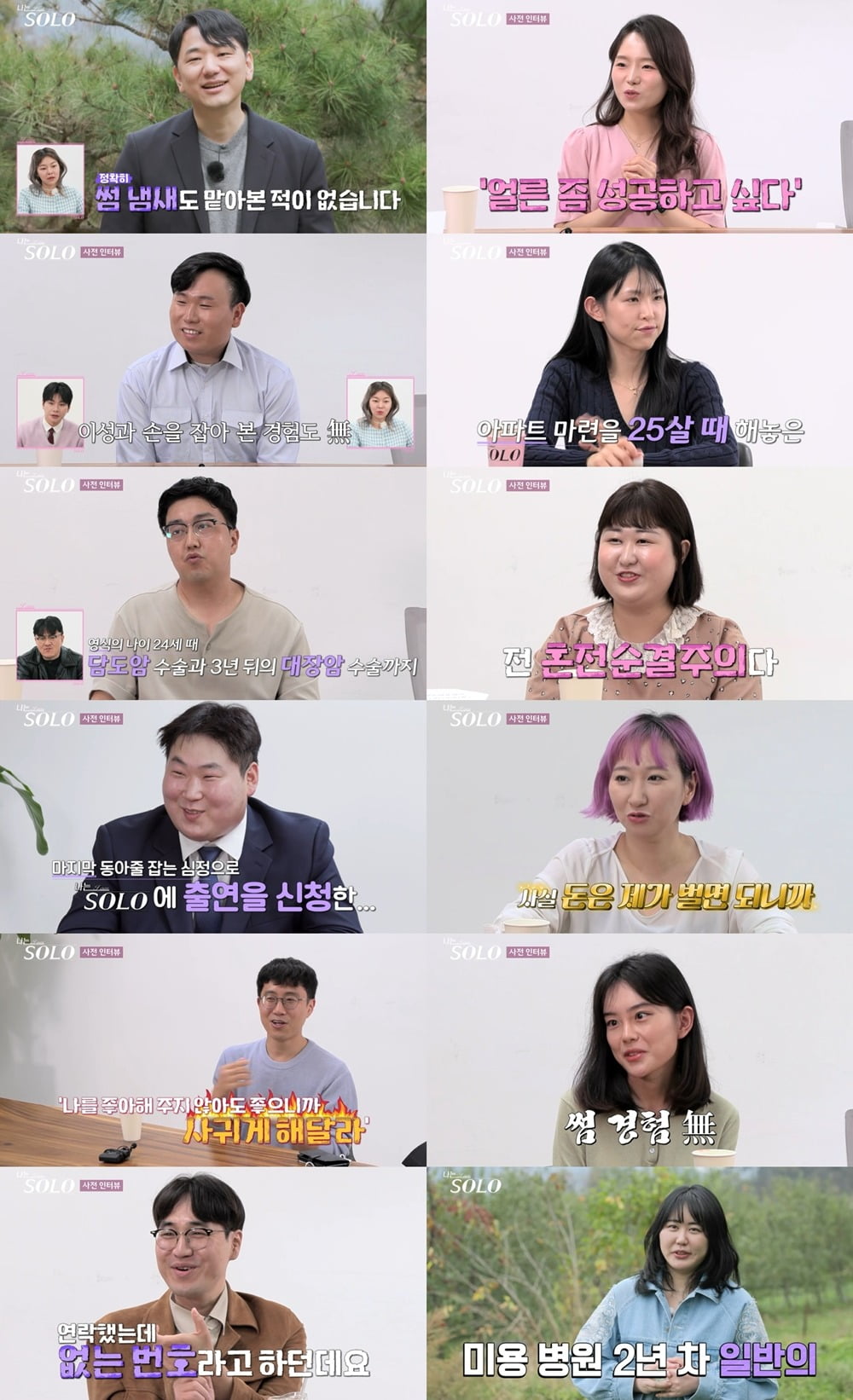사진제공=SBS Plus, ENA