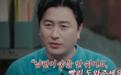 나체로 사망한 남편…'양육비 갈등' 前부인이 용의자('용감한 형사들3')