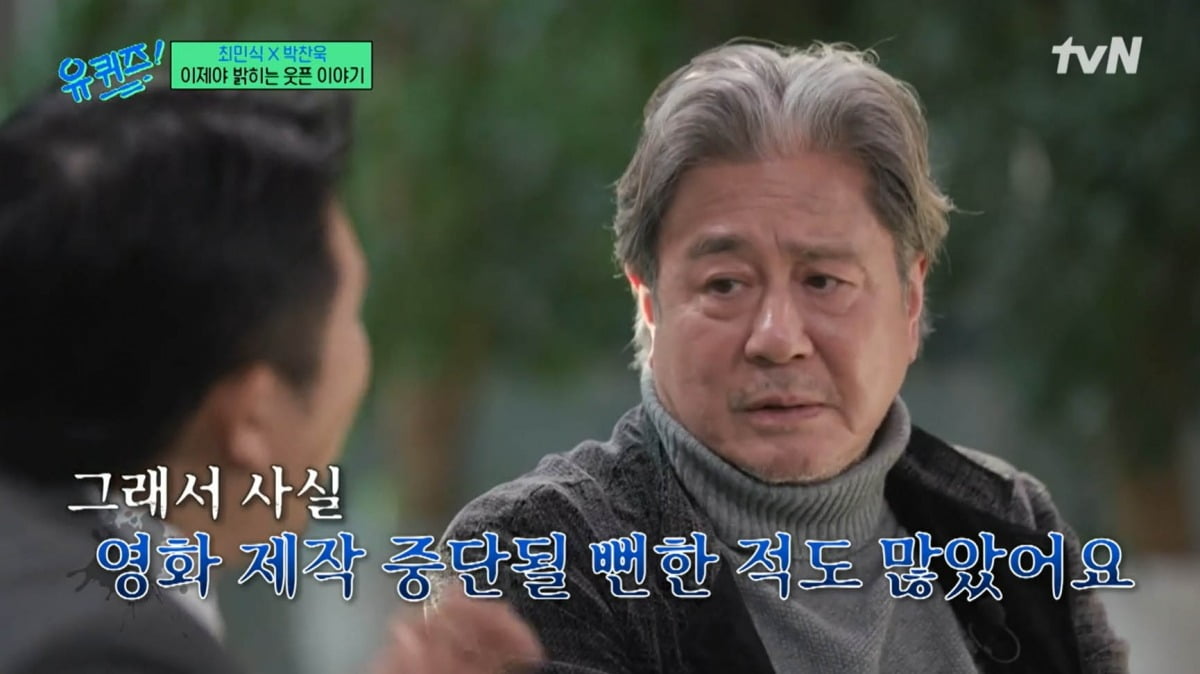 사진=tvN '유 퀴즈 온 더 블록' 캡처