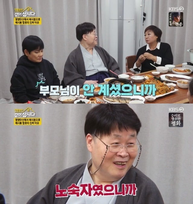 "불법 인공수정으로 출산" 송창식, 노숙자 생활→처형 두 아이 입양한 이유 ('같이삽시다')[TEN이슈]