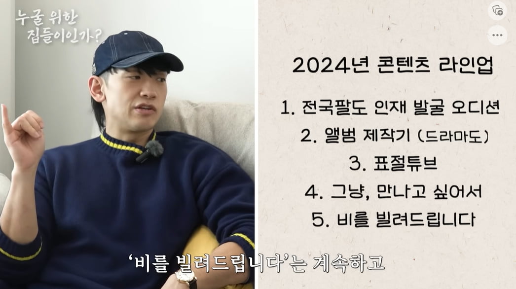 /사진 = 시즌비시즌 영상 캡처