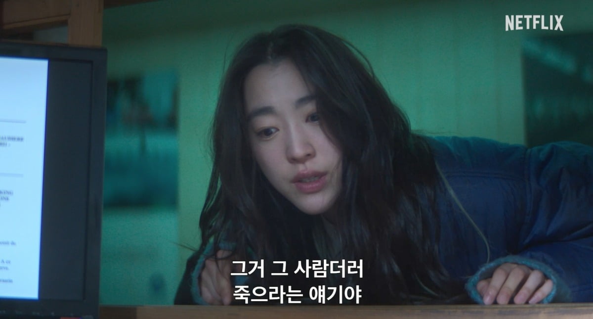 사진=넷플릭스