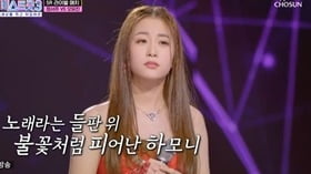 '미스트롯3' 오유진, 매번 레전드 무대