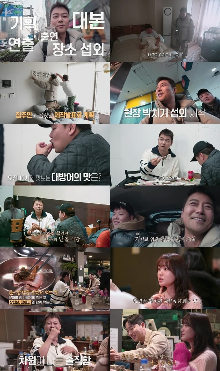 사진 제공=MBN ‘전현무계획’