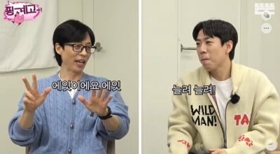 '재산 1조설' 유재석, "팬티 10장 안돼" 웅성웅성