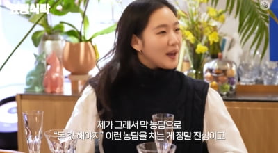 The 'value of money' issue raised by Kim Go-eun... The era of top stars earning 1 billion won is unstoppable