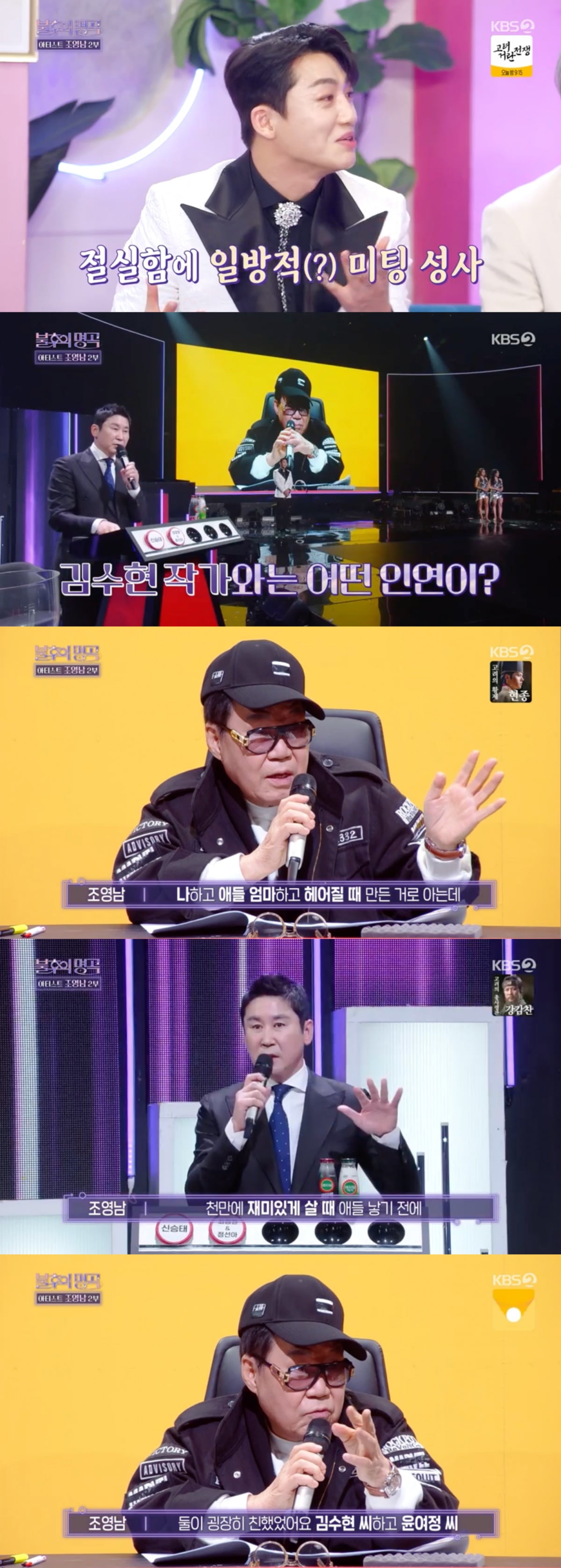 사진 = KBS2 '불후의 명곡' 방송 화면 캡쳐