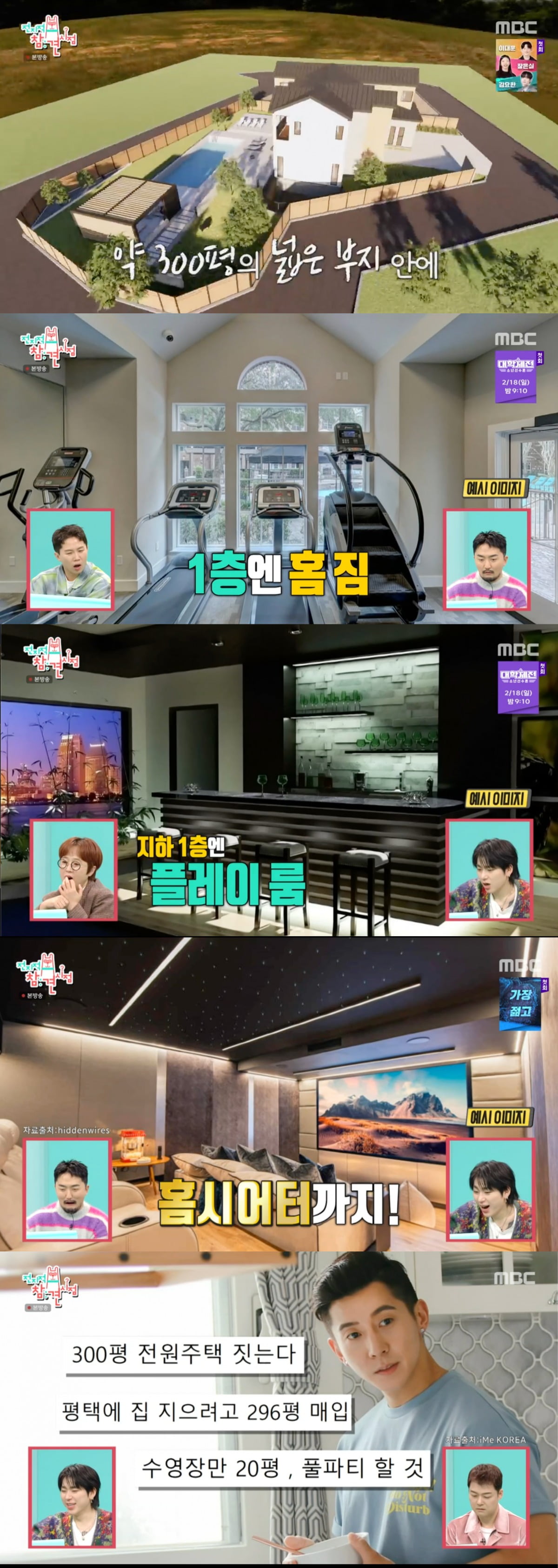 사진 = MBC '전지적 참견 시점' 방송 화면 캡쳐