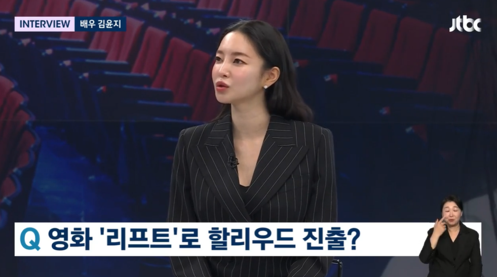 사진=JTBC '뉴스룸' 방송 캡처본.