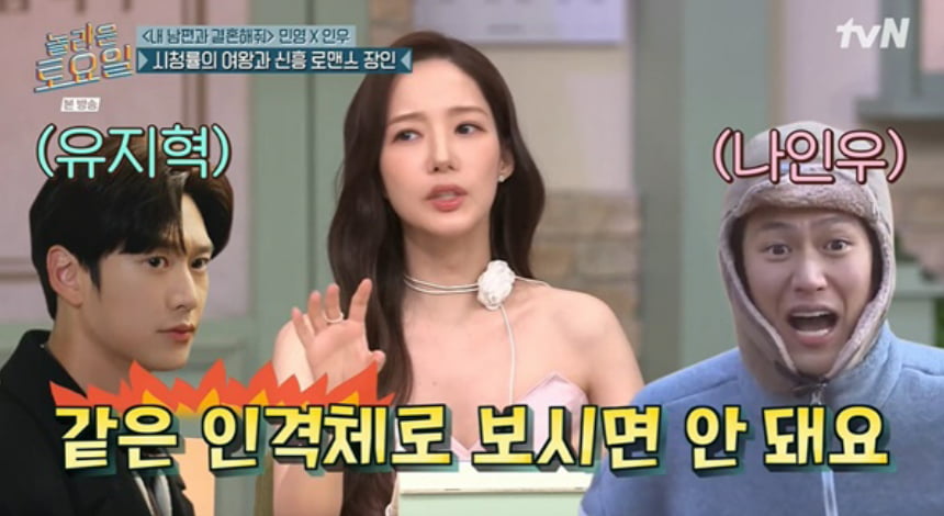 사진=tvN '놀라운 토요일' 방송 캡처본.