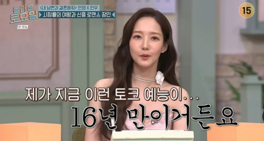 사진=tvN '놀라운 토요일' 방송 캡처본.