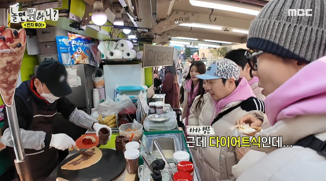 사진= MBC '놀면 뭐하니?' 방송 캡처본.