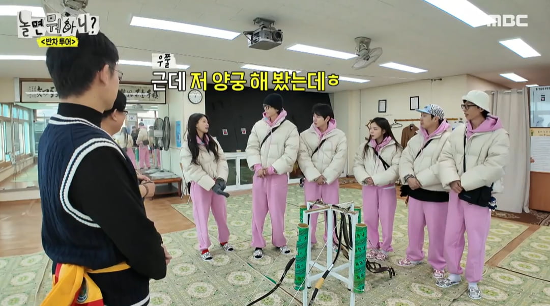 사진= MBC '놀면 뭐하니?' 방송 캡처본.