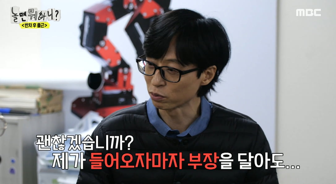사진= MBC '놀면 뭐하니?' 방송 캡처본.