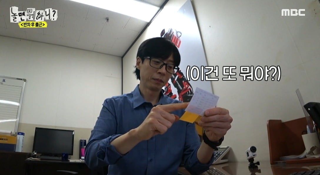 사진= MBC '놀면 뭐하니?' 방송 캡처본.