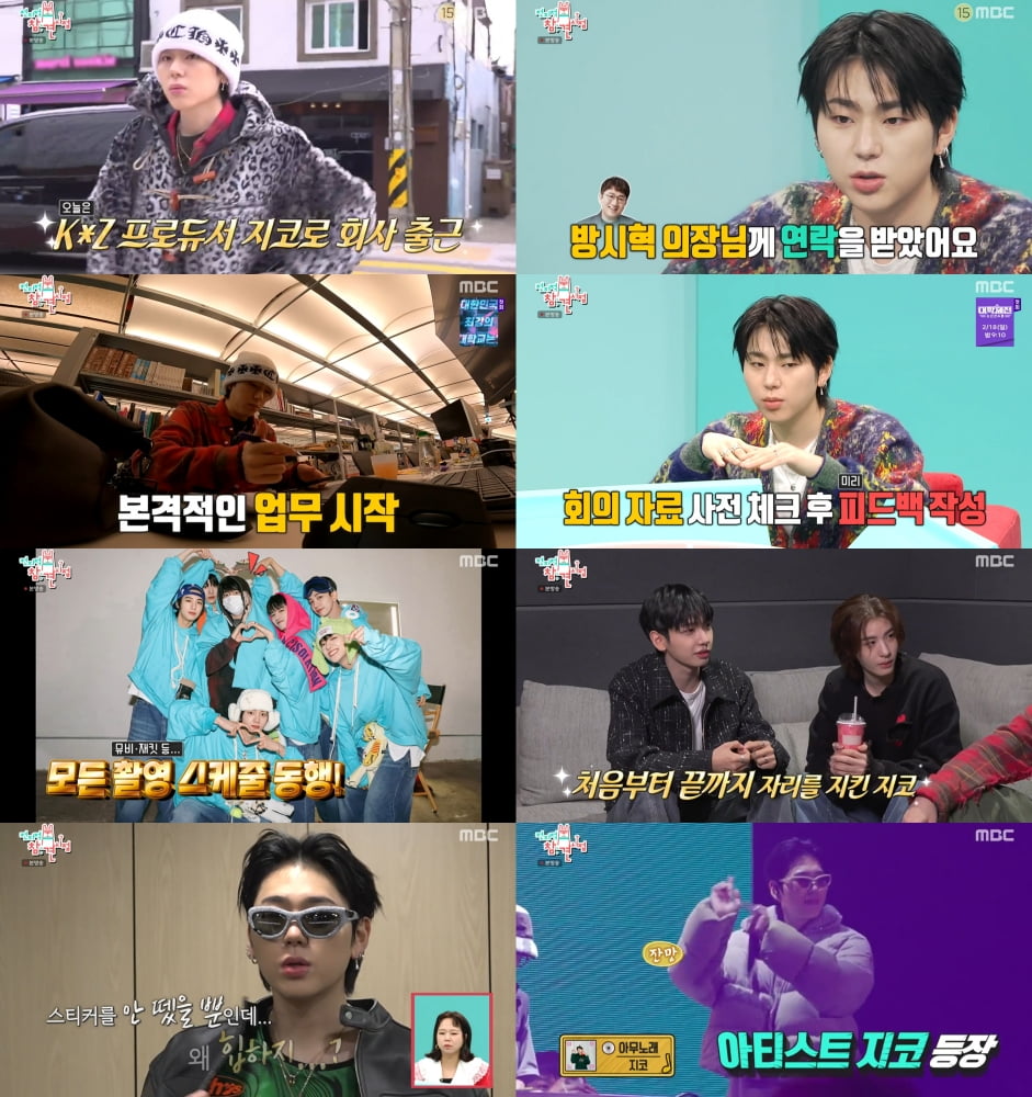 지코, 하이브 行 이유…"방시혁 의장, 시너지 내보자 제안해"