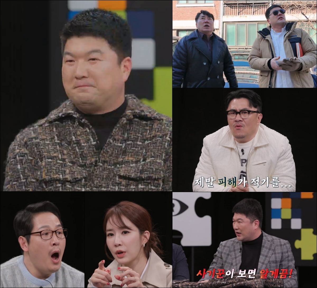50억원대 사기범 '제2의 전청조'가 입던 코트?…김풍 "얼굴 까고 싶어"