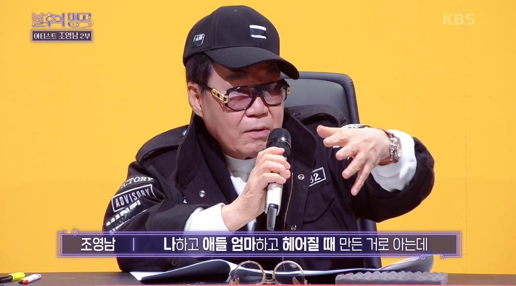 사진=KBS2 '불후의 명곡' 방송 캡처본.