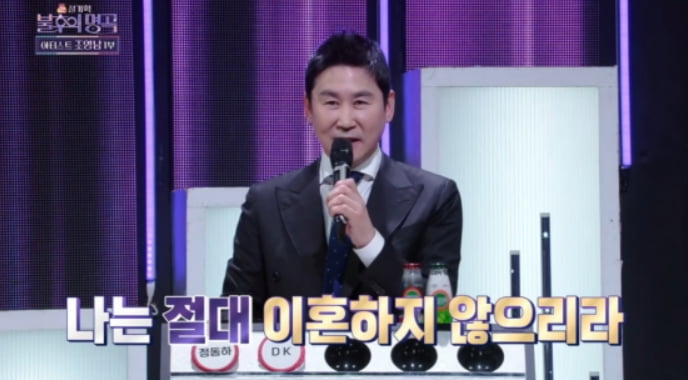 사진=KBS2 '불후의 명곡' 방송 캡처본.