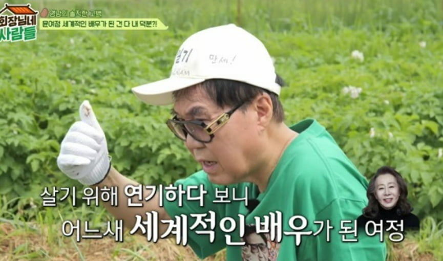 사진= tvN STORY '회장님네 사람들' 방송 캡처본.