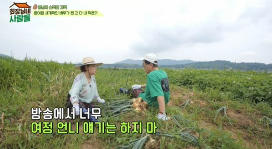 사진= tvN STORY '회장님네 사람들' 방송 캡처본.