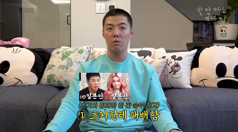 사진=유튜브 채널 '동네친구 강나미' 영상 캡처본.