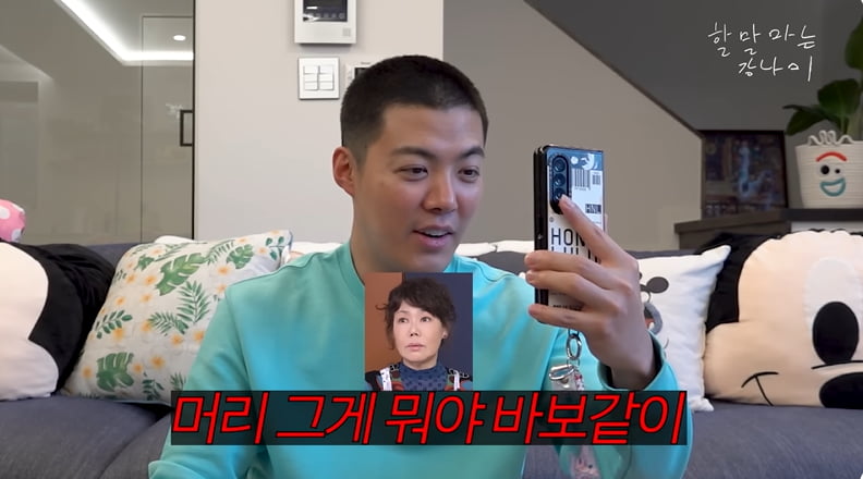 사진=유튜브 채널 '동네친구 강나미' 영상 캡처본.