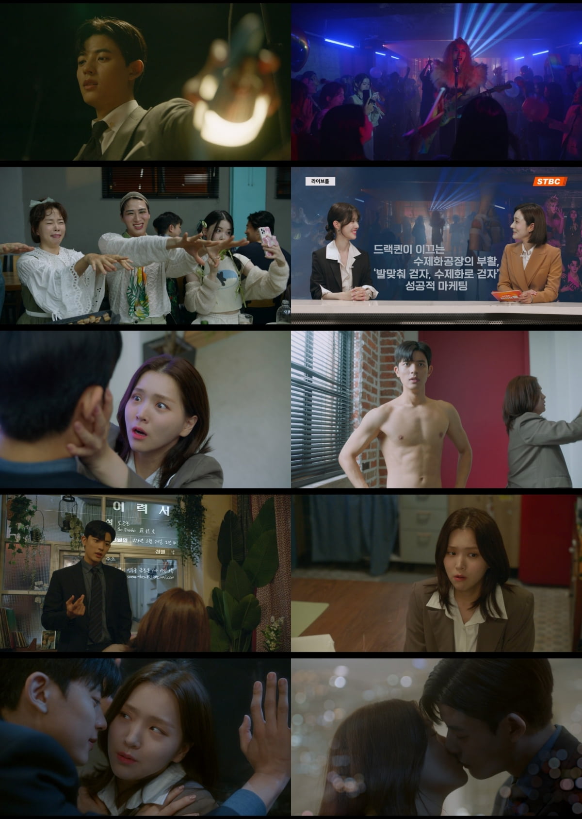 의식 찾은 로몬, 영혼은 '여자'인데 상의탈의 ('브랜딩인성수동')