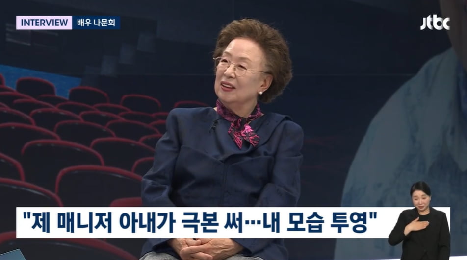 사진=JTBC '뉴스룸' 방송 캡처본.