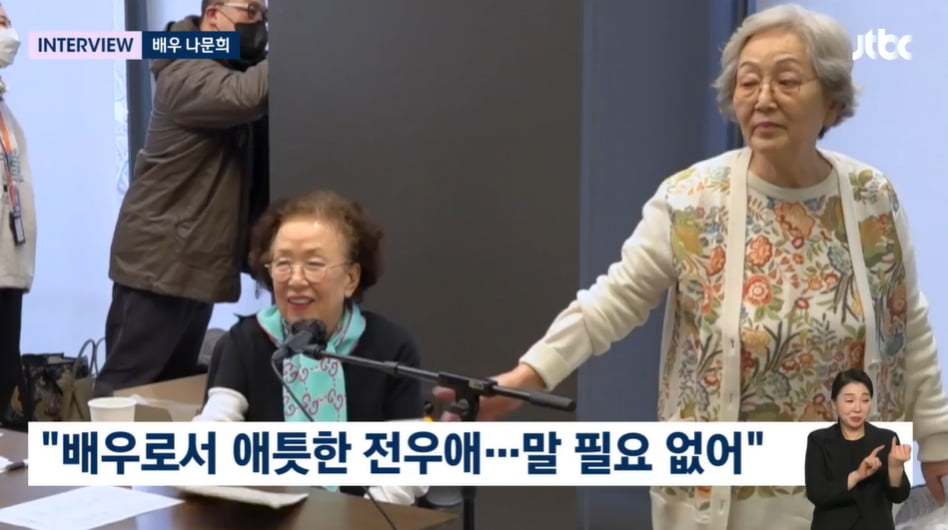 사진=JTBC '뉴스룸' 방송 캡처본.