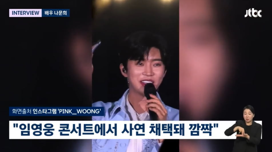 사진=JTBC '뉴스룸' 방송 캡처본.