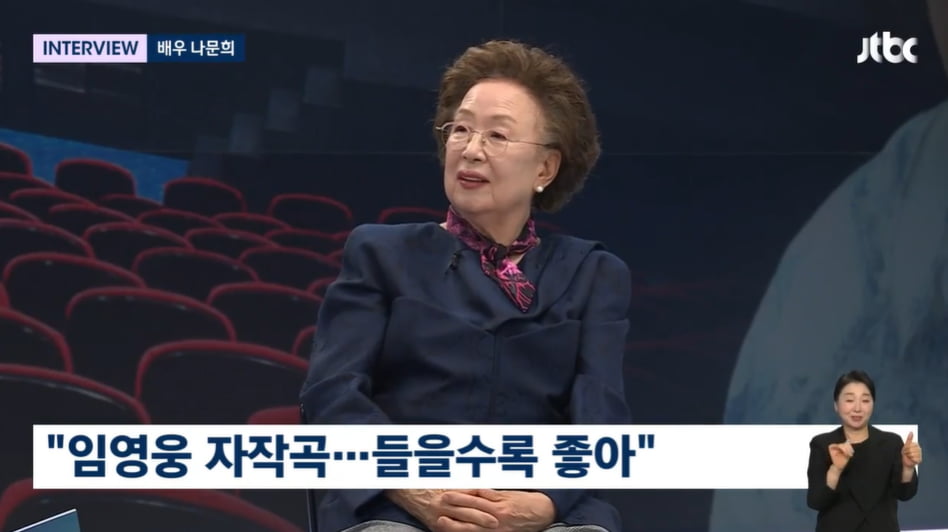 사진=JTBC '뉴스룸' 방송 캡처본.